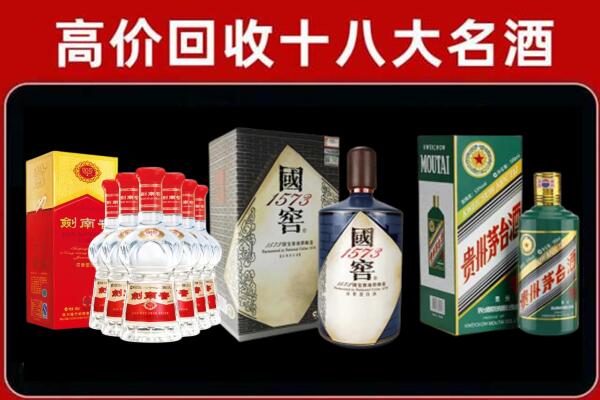 友好区剑南春酒回收