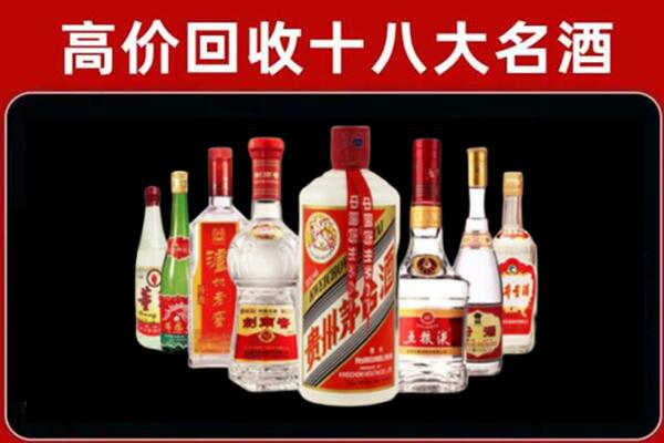 友好区回收汾酒