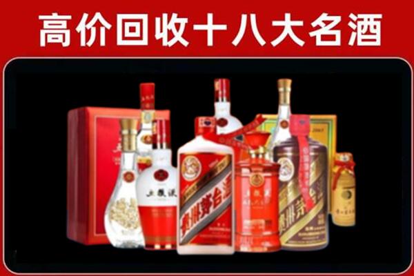 友好区回收老酒